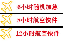 文山砚山机场快运快递公司,专业空运当天件